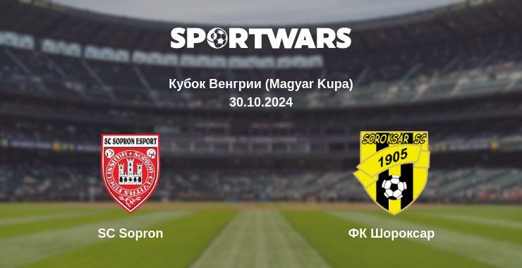 SC Sopron — ФК Шороксар смотреть онлайн бесплатно 30.10.2024