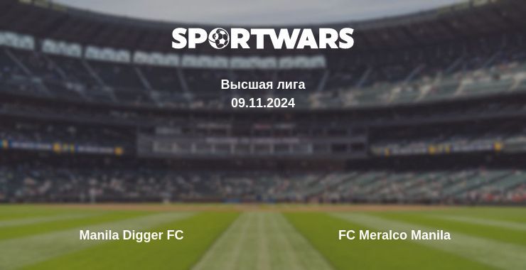 Результат матча Manila Digger FC — FC Meralco Manila, 09.11.2024