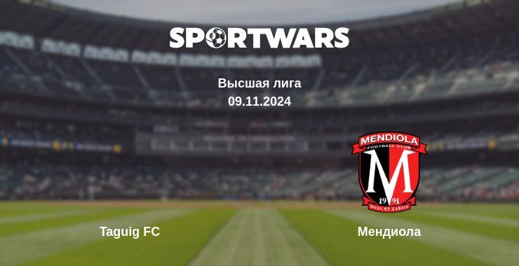 Результат матча Taguig FC — Мендиола, 09.11.2024