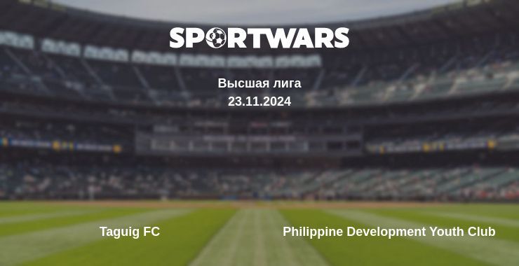 Taguig FC — Philippine Development Youth Club смотреть онлайн бесплатно 23.11.2024