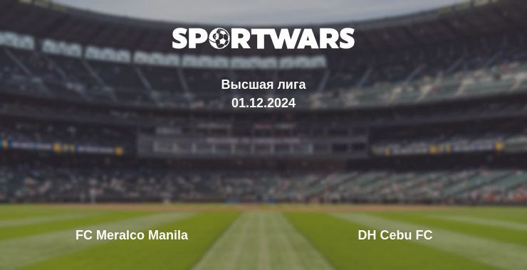 Результат матча FC Meralco Manila — DH Cebu FC, 01.12.2024