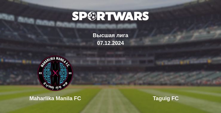 Maharlika Manila FC — Taguig FC смотреть онлайн прямую трансляцию, 07.12.2024