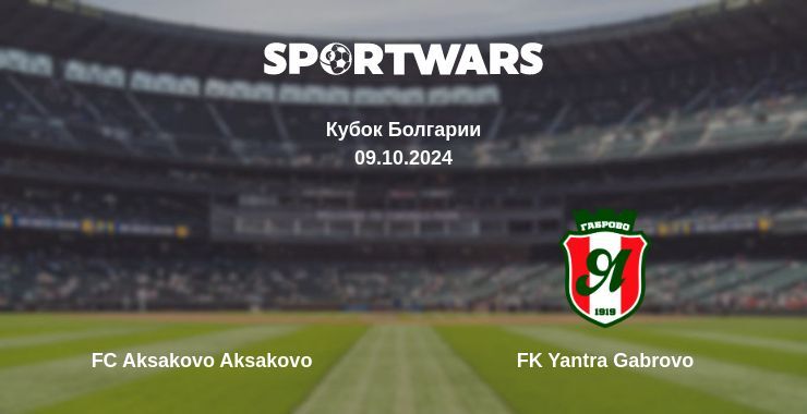 FC Aksakovo Aksakovo — FK Yantra Gabrovo смотреть онлайн бесплатно 09.10.2024