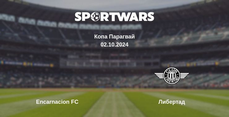 Encarnacion FC — Либертад смотреть онлайн бесплатно 02.10.2024