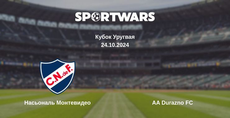 Насьональ Монтевидео — AA Durazno FC смотреть онлайн бесплатно 24.10.2024