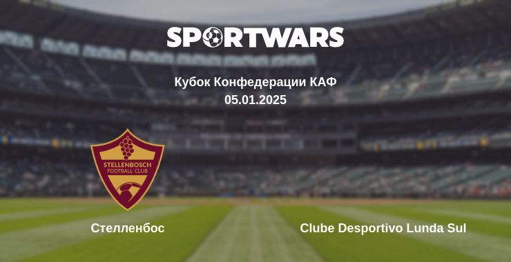 Стелленбос — Clube Desportivo Lunda Sul смотреть онлайн прямую трансляцию, 05.01.2025