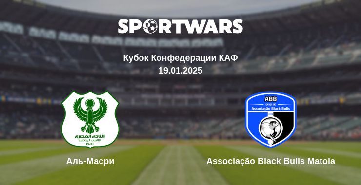 Аль-Масри — Associação Black Bulls Matola смотреть онлайн прямую трансляцию, 19.01.2025