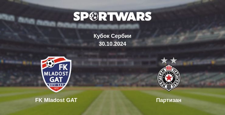 Результат матча FK Mladost GAT — Партизан, 30.10.2024