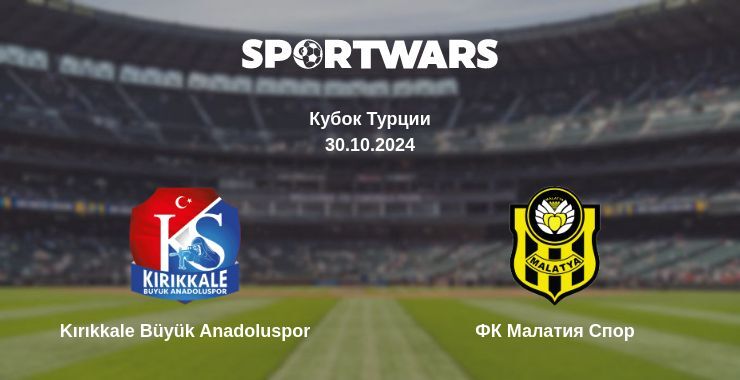 Kırıkkale Büyük Anadoluspor — ФК Малатия Спор смотреть онлайн бесплатно 30.10.2024