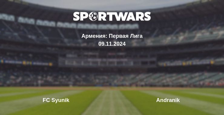 Результат матча FC Syunik — Andranik, 09.11.2024