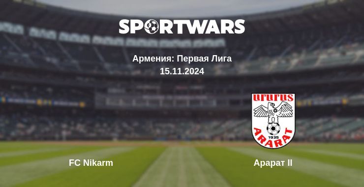 Результат матча FC Nikarm — Арарат II, 15.11.2024