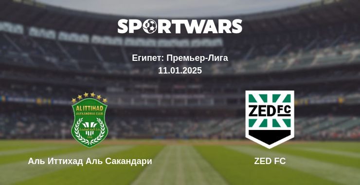 Аль Иттихад Аль Сакандари — ZED FC смотреть онлайн прямую трансляцию, 11.01.2025