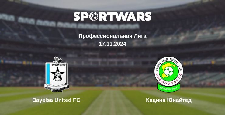 Bayelsa United FC — Кацина Юнайтед смотреть онлайн бесплатно 17.11.2024