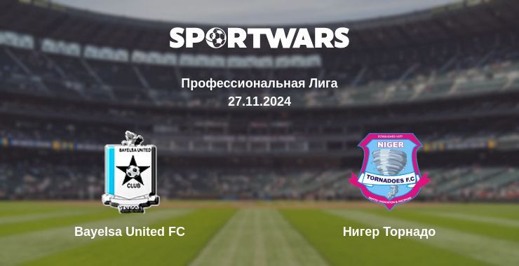 Bayelsa United FC — Нигер Торнадо смотреть онлайн бесплатно 27.11.2024