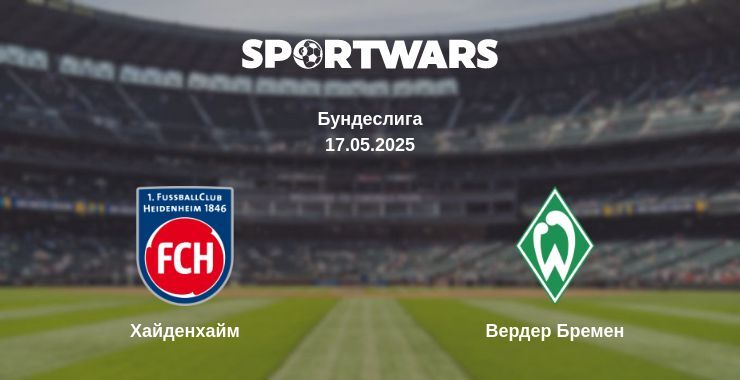 Хайденхайм - Вердер Бремен смотреть онлайн прямую трансляцию