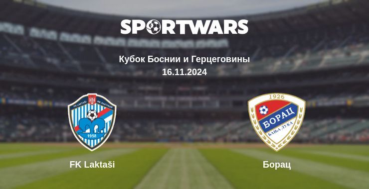 Результат матча FK Laktaši — Борац, 16.11.2024