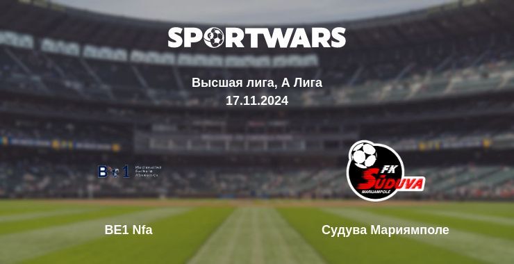 Результат матча BE1 Nfa — Судува Мариямполе, 17.11.2024