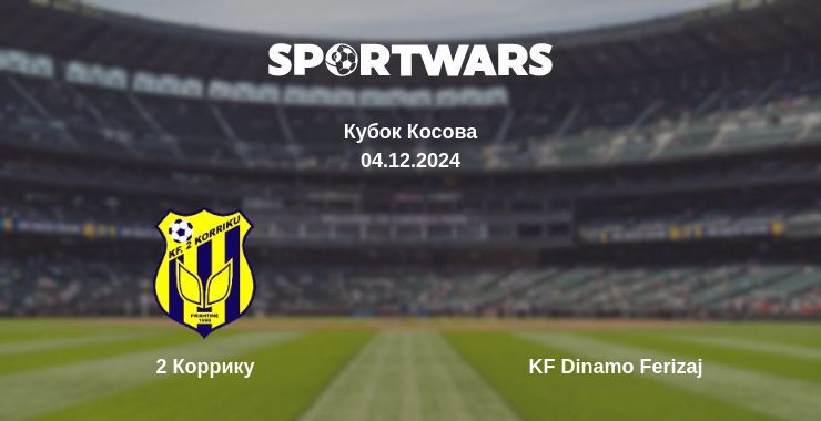 Результат матча 2 Коррику — KF Dinamo Ferizaj, 04.12.2024