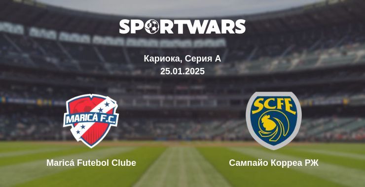 Maricá Futebol Clube — Сампайо Корреа РЖ смотреть онлайн прямую трансляцию, 25.01.2025