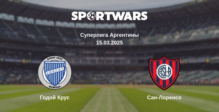 Годой Крус — Сан-Лоренсо смотреть онлайн прямую трансляцию, 15.03.2025