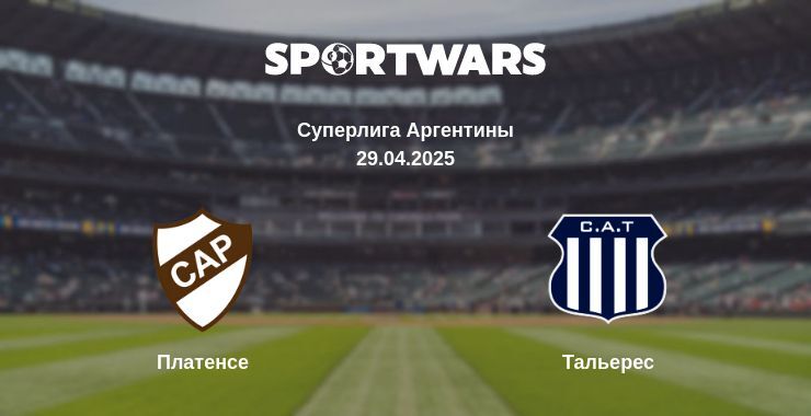 Платенсе - Тальерес смотреть онлайн прямую трансляцию