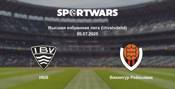 ИБВ - Викингур Рейкьявик смотреть онлайн прямую трансляцию