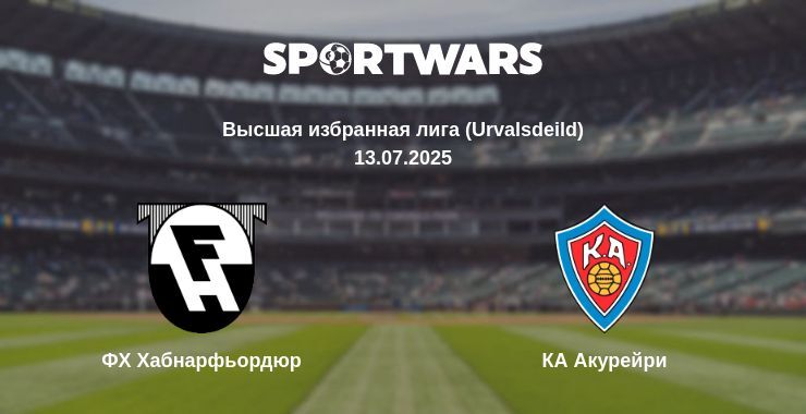 ФХ Хабнарфьордюр - КА Акурейри смотреть онлайн прямую трансляцию