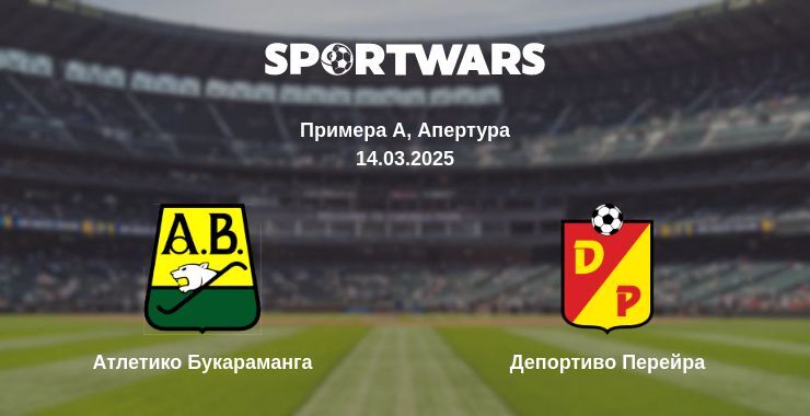 Атлетико Букараманга - Депортиво Перейра смотреть онлайн прямую трансляцию