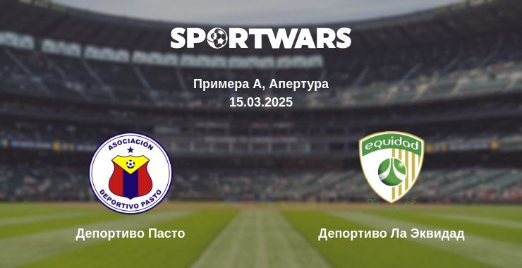 Депортиво Пасто - Депортиво Ла Эквидад смотреть онлайн прямую трансляцию