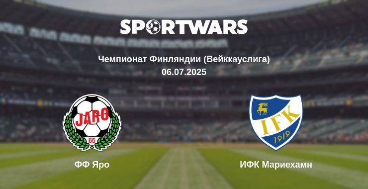 ФФ Яро - ИФК Мариехамн смотреть онлайн прямую трансляцию