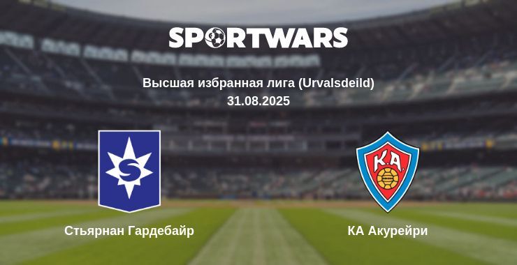Стьярнан Гардебайр - КА Акурейри смотреть онлайн прямую трансляцию