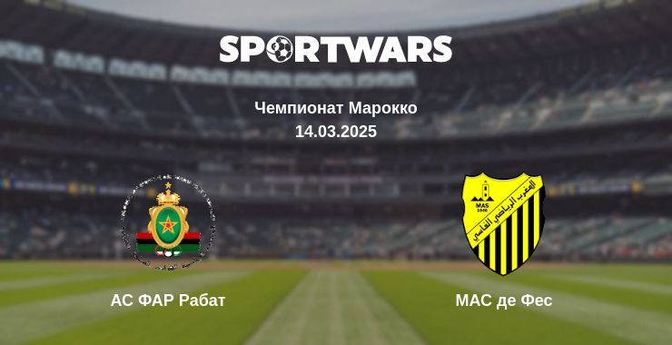 АС ФАР Рабат - МАС де Фес смотреть онлайн прямую трансляцию