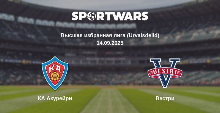 КА Акурейри - Вестри смотреть онлайн прямую трансляцию