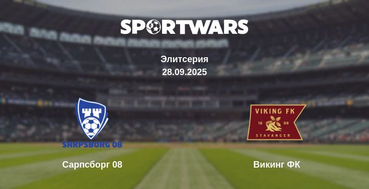 Сарпсборг 08 - Викинг ФК смотреть онлайн прямую трансляцию