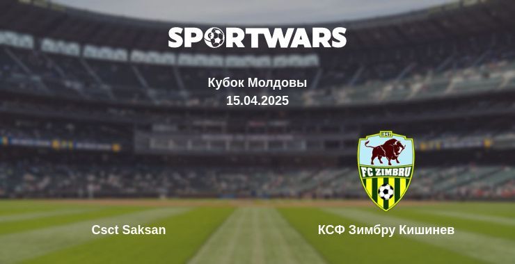 Csct Saksan - КСФ Зимбру Кишинев смотреть онлайн прямую трансляцию