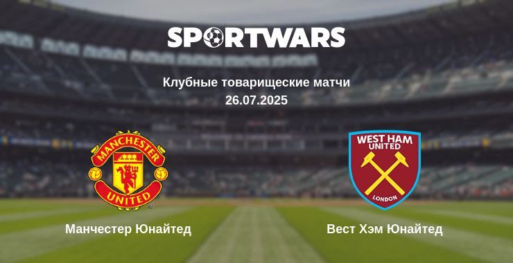Манчестер Юнайтед - Вест Хэм Юнайтед смотреть онлайн прямую трансляцию