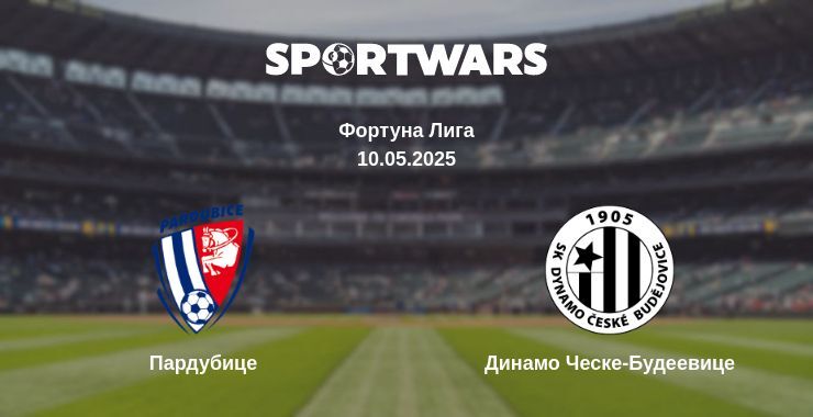 Пардубице - Динамо Ческе-Будеевице смотреть онлайн прямую трансляцию