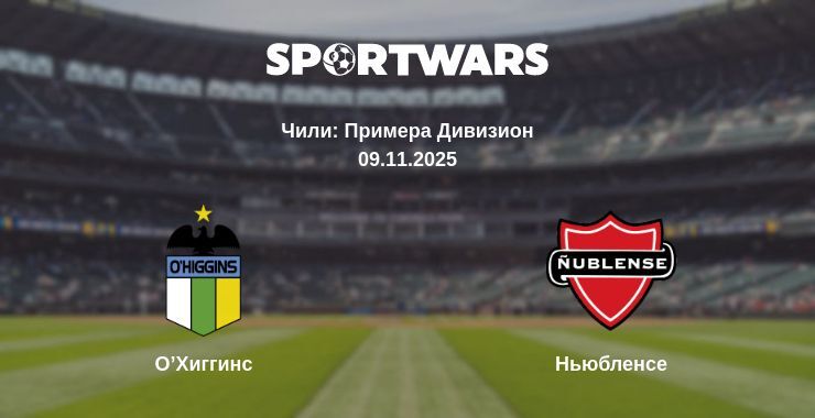 О’Хиггинс - Ньюбленсе смотреть онлайн прямую трансляцию