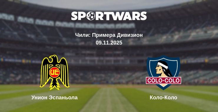 Унион Эспаньола - Коло-Коло смотреть онлайн прямую трансляцию