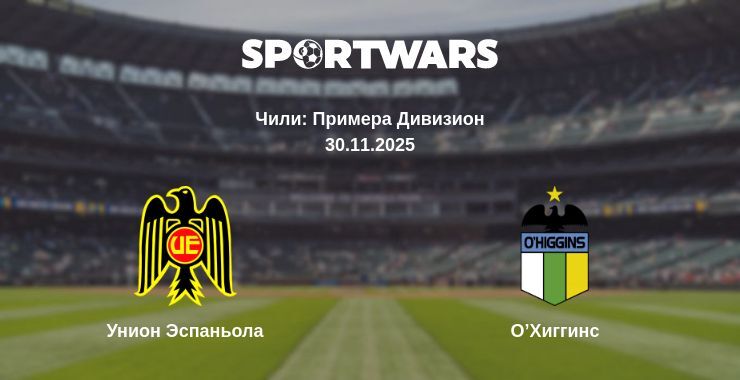 Унион Эспаньола - О’Хиггинс смотреть онлайн прямую трансляцию
