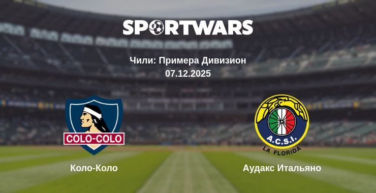 Коло-Коло - Аудакс Итальяно смотреть онлайн прямую трансляцию