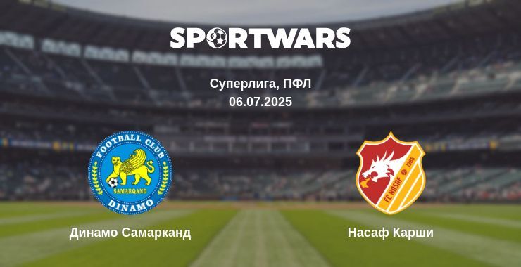 Динамо Самарканд - Насаф Карши смотреть онлайн прямую трансляцию