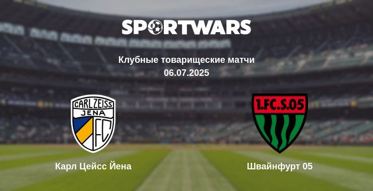 Карл Цейсс Йена - Швайнфурт 05 смотреть онлайн прямую трансляцию