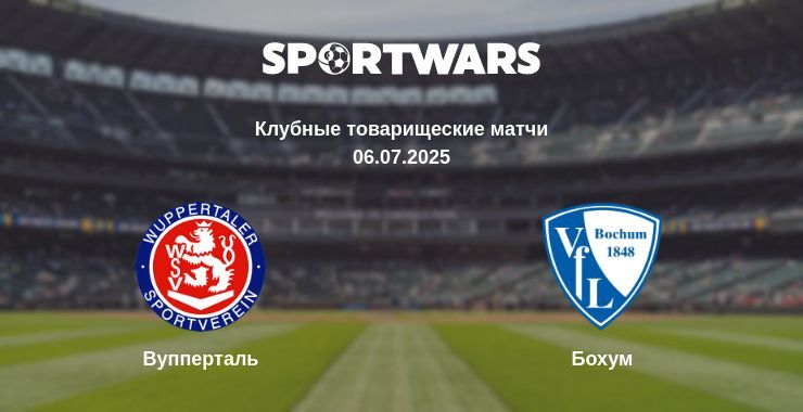 Вупперталь - Бохум смотреть онлайн прямую трансляцию