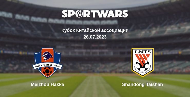 Meizhou Hakka — Shandong Taishan watch online for free 26.07.2023