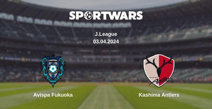 Avispa Fukuoka — Kashima Antlers, where to watch online broadcast, 03.04.2024