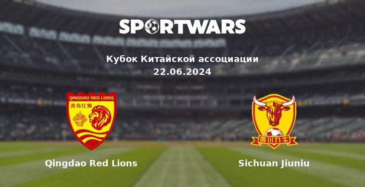 Qingdao Red Lions — Sichuan Jiuniu watch online for free 22.06.2024