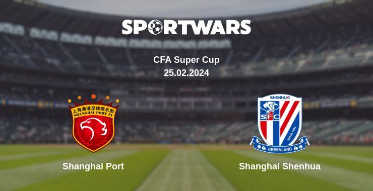 Result of the Shanghai Port — Shanghai Shenhua match, 25.02.2024