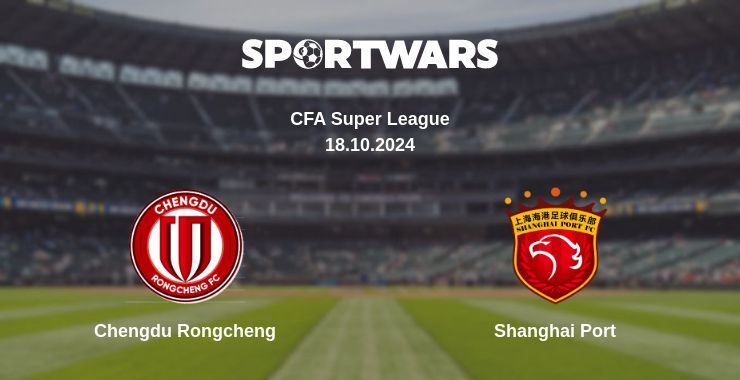 Result of the Chengdu Rongcheng — Shanghai Port match, 18.10.2024