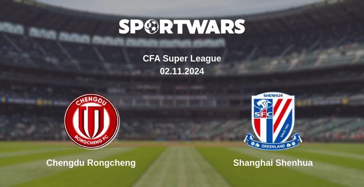 Result of the Chengdu Rongcheng — Shanghai Shenhua match, 02.11.2024